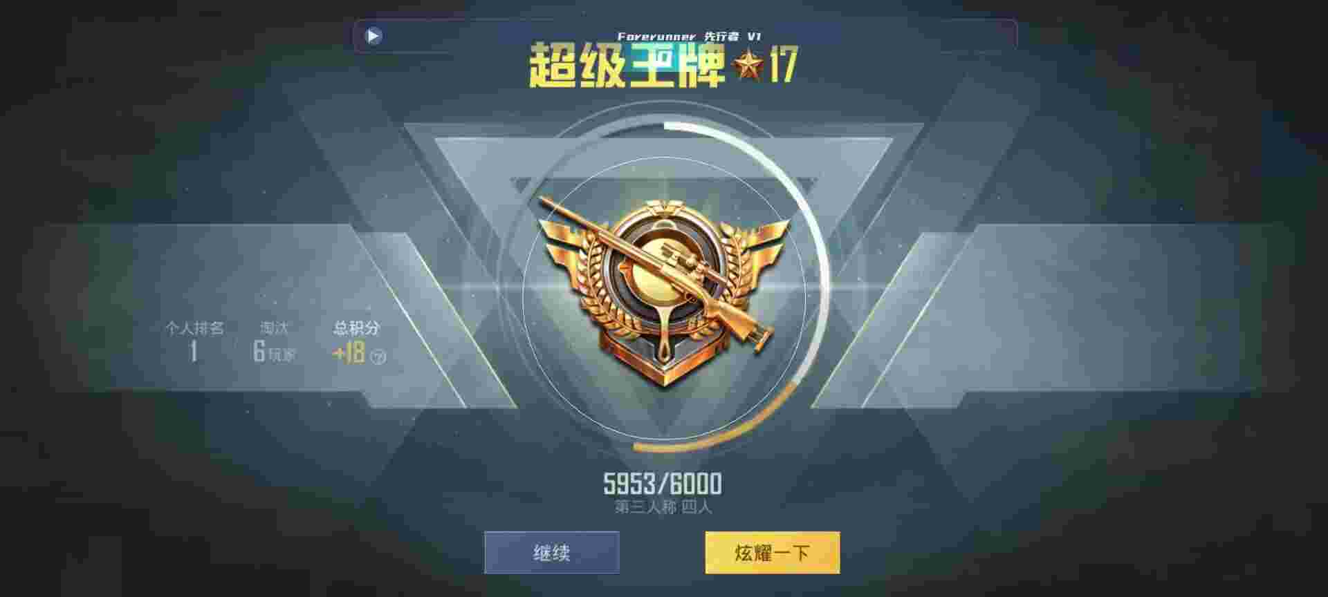 和平精英鸡腿辅助自瞄 - 王者荣耀辅助干货辅助预览图